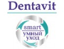Dentavit