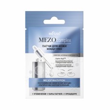 MezoComplex. Патчи для кожи вокруг глаз Разглаживание мимических морщин,.2шт.	