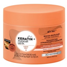 Keratin  Liquid silk. Mask Balsam for all hair types Restoration  Lustre 300ml